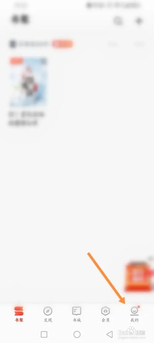 爱读掌阅软件怎么设置屏幕关闭的时间