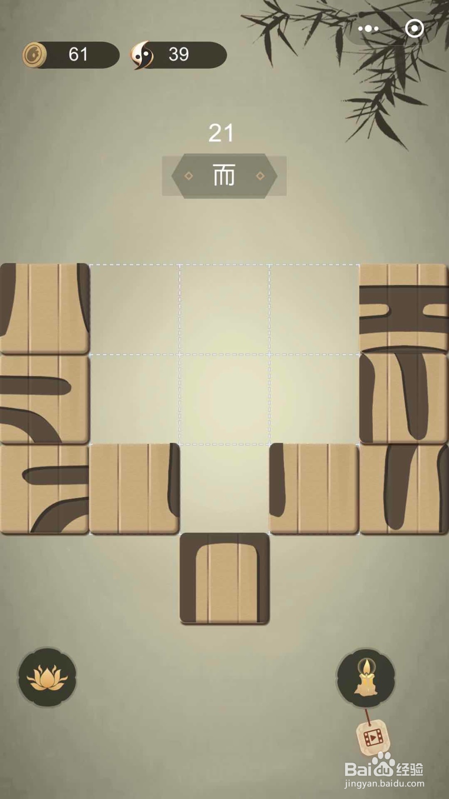 如何通过微信小游戏中华生僻字十九至二十四关