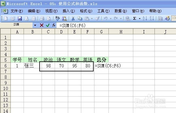 如何使用Excel 2003求和函数求和
