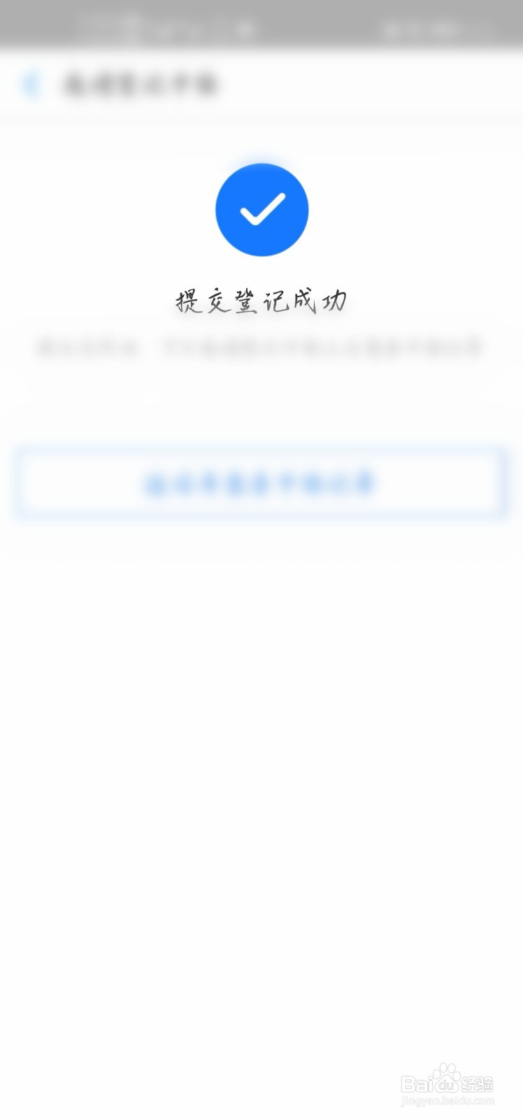 支付宝怎么进行健康自主申报