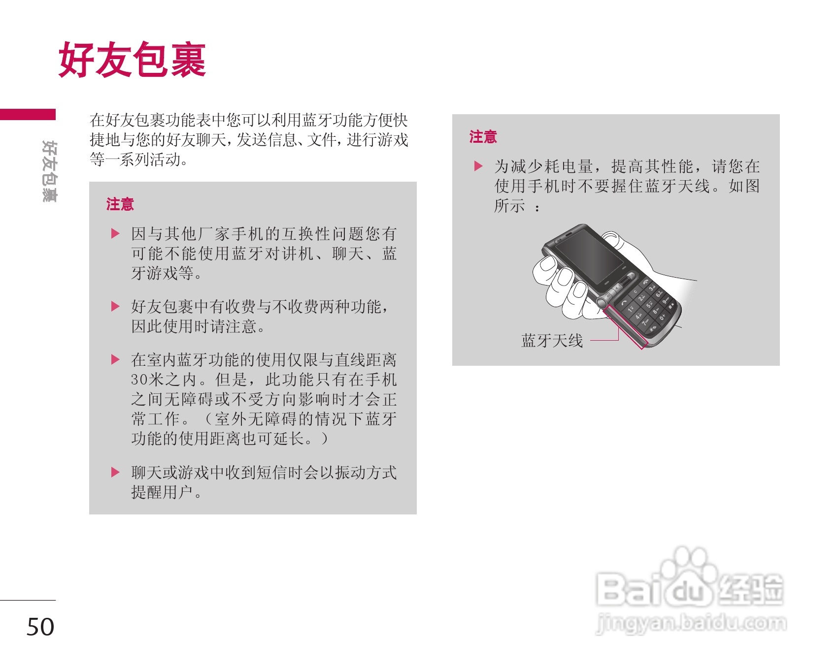 LG KG338手机使用说明书:[6]