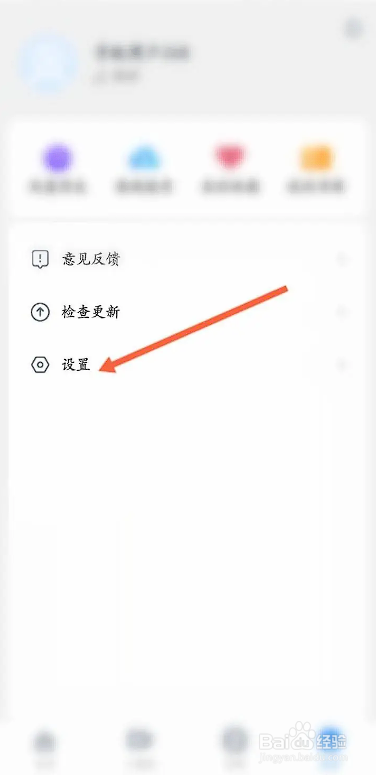 如何使用影视大全APP绑定QQ？