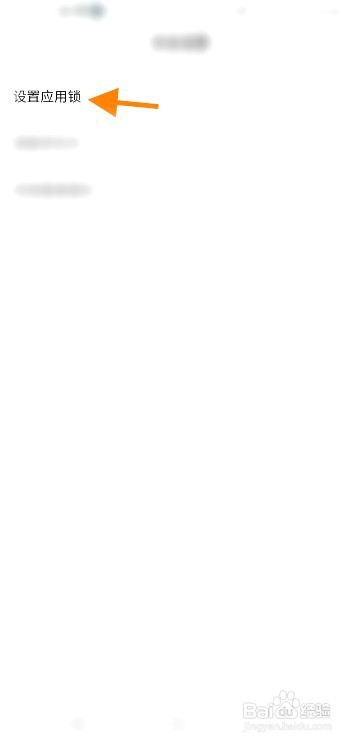 红叶传书要怎么设置注销密码