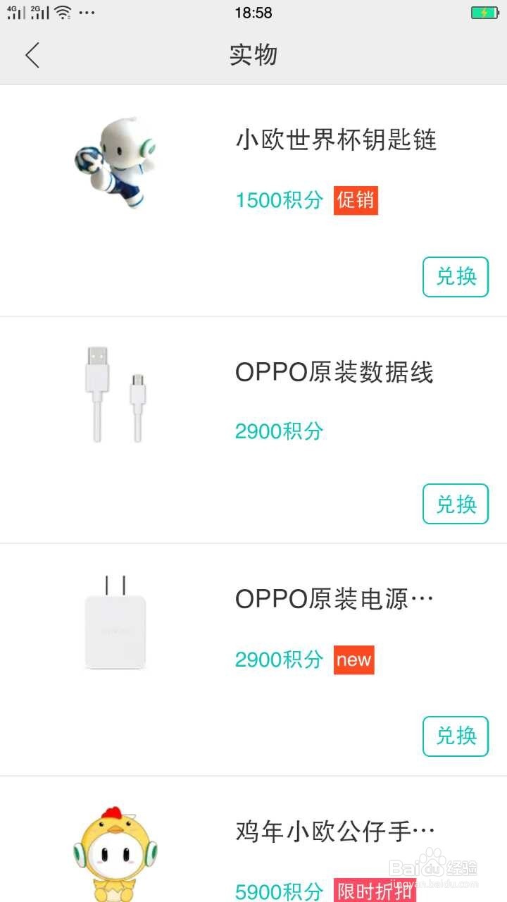 怎样在oppor9手机上签到领积分换礼品
