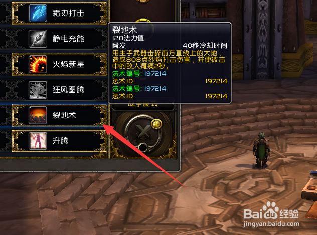 魔兽世界9.0增强萨天赋怎么加点