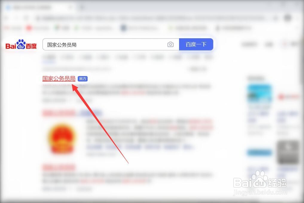 公务员考试笔试和面试成绩各占多少比例