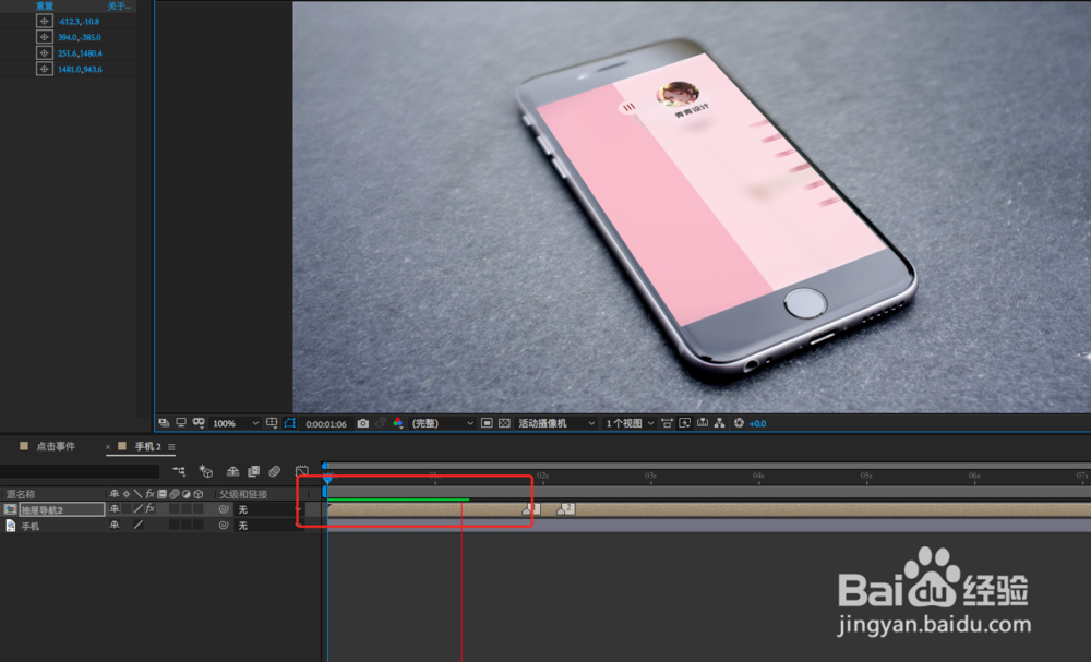 怎么把做好的AE动画放到手机模型里？