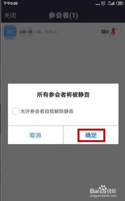 zoom会议如何设置全体静音
