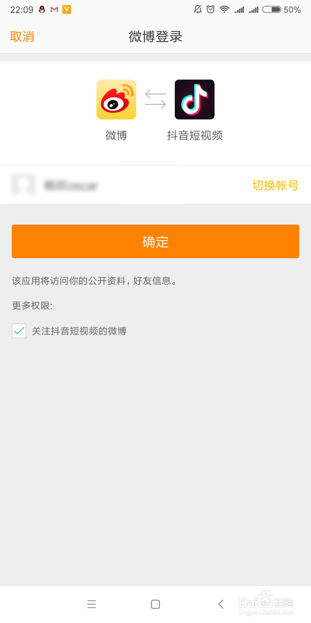 小米手机上怎么下载安装登录抖音视频APP？
