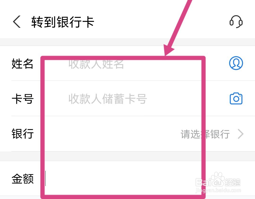 手机转银行卡怎么转