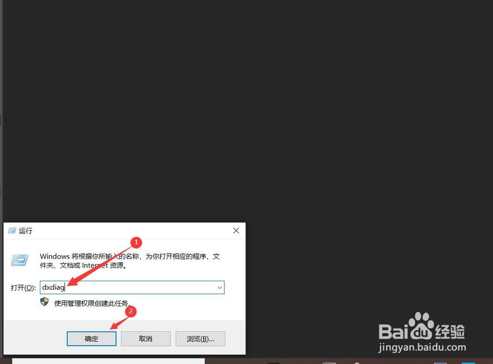 怎样查看电脑系统信息及配置（win键+R）