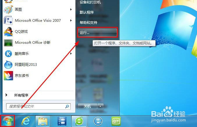 <b>巧用注册表缩短Win7系统程序相应时间</b>