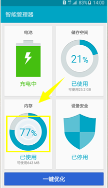 三星s6从6.0升级7.0手机太卡怎么办