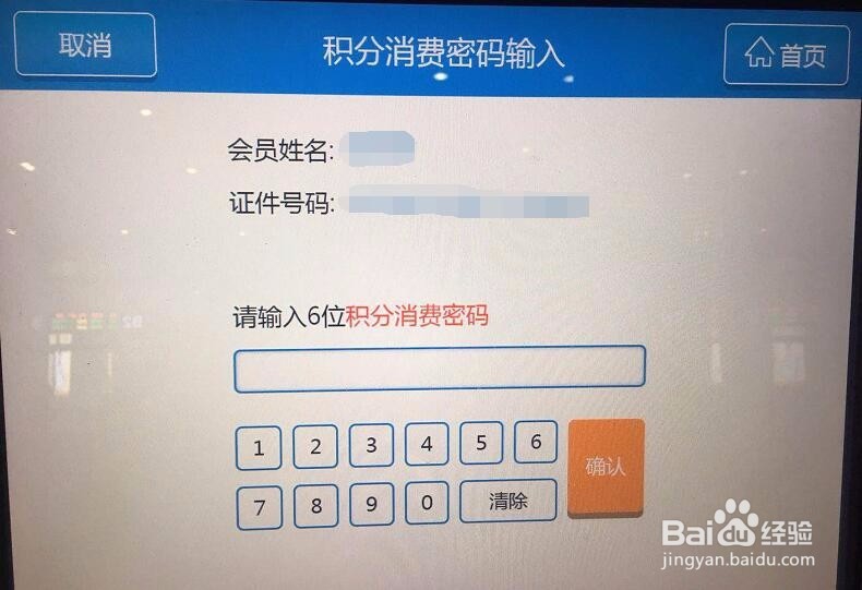 12306火车票积分查询