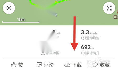 两步路APP户外地图怎么下载
