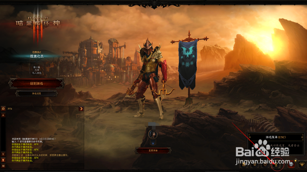 暗黑3怎么用QQ截图