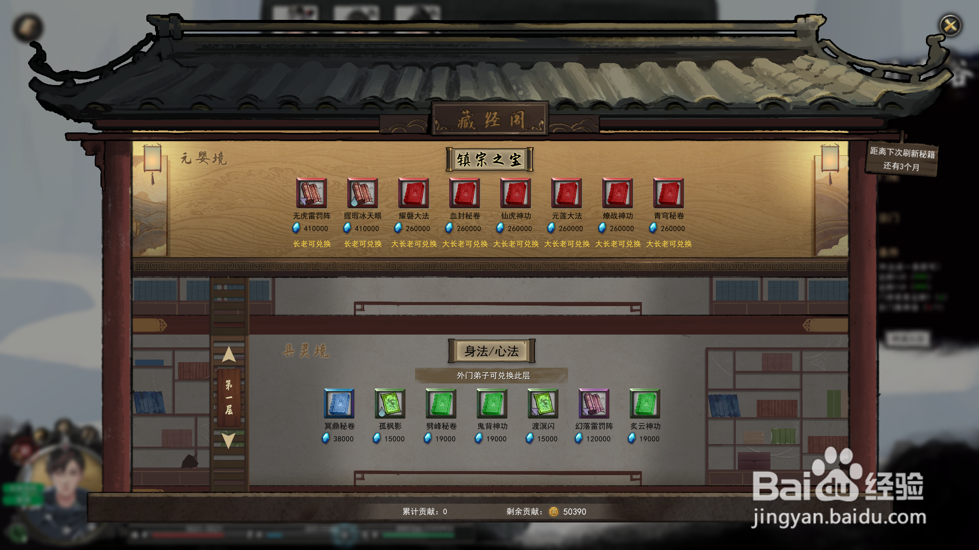 鬼谷八荒功法怎么得