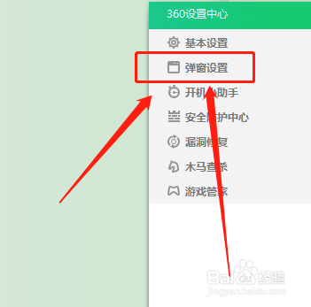 连接wifi时怎么显示360安全提示