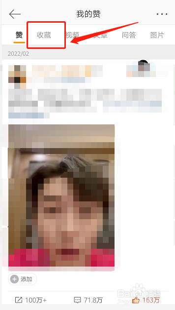 微博怎样取消收藏的内容