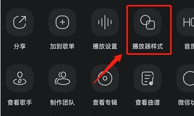 QQ音乐怎么换成黑胶唱机播放器