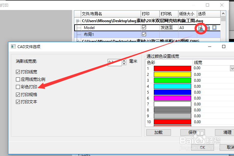 在CAD中能批量打印出黑白的dwg格式的图纸吗