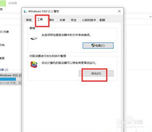 Win10电脑进程太多怎么优化