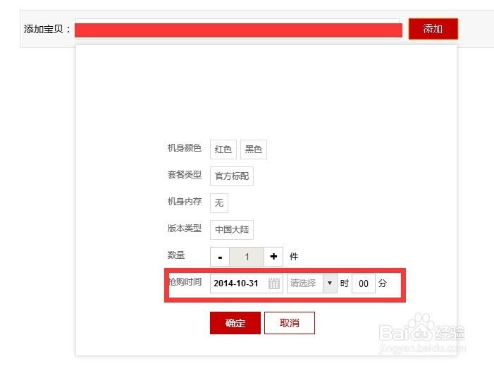 双11秒杀攻略/方法