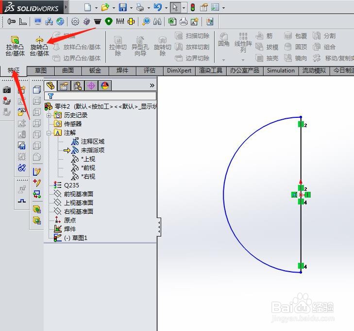 Solidworks中如何画出一个球体