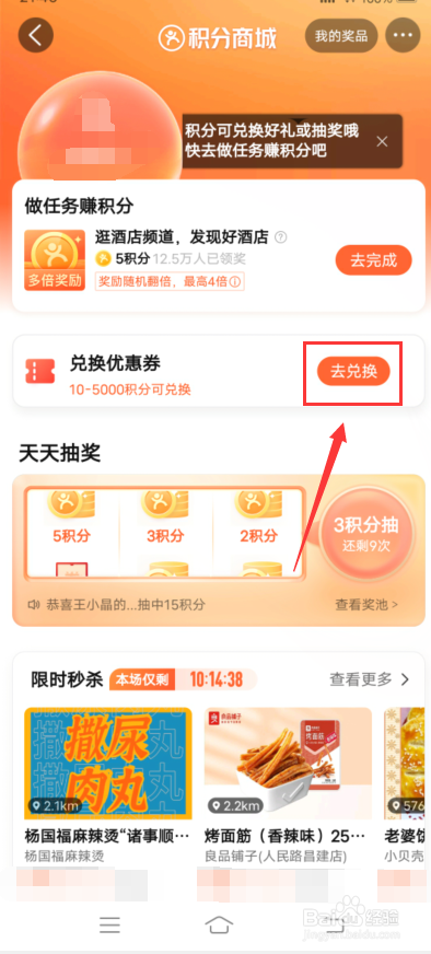 大众点评积分怎么兑换优惠券