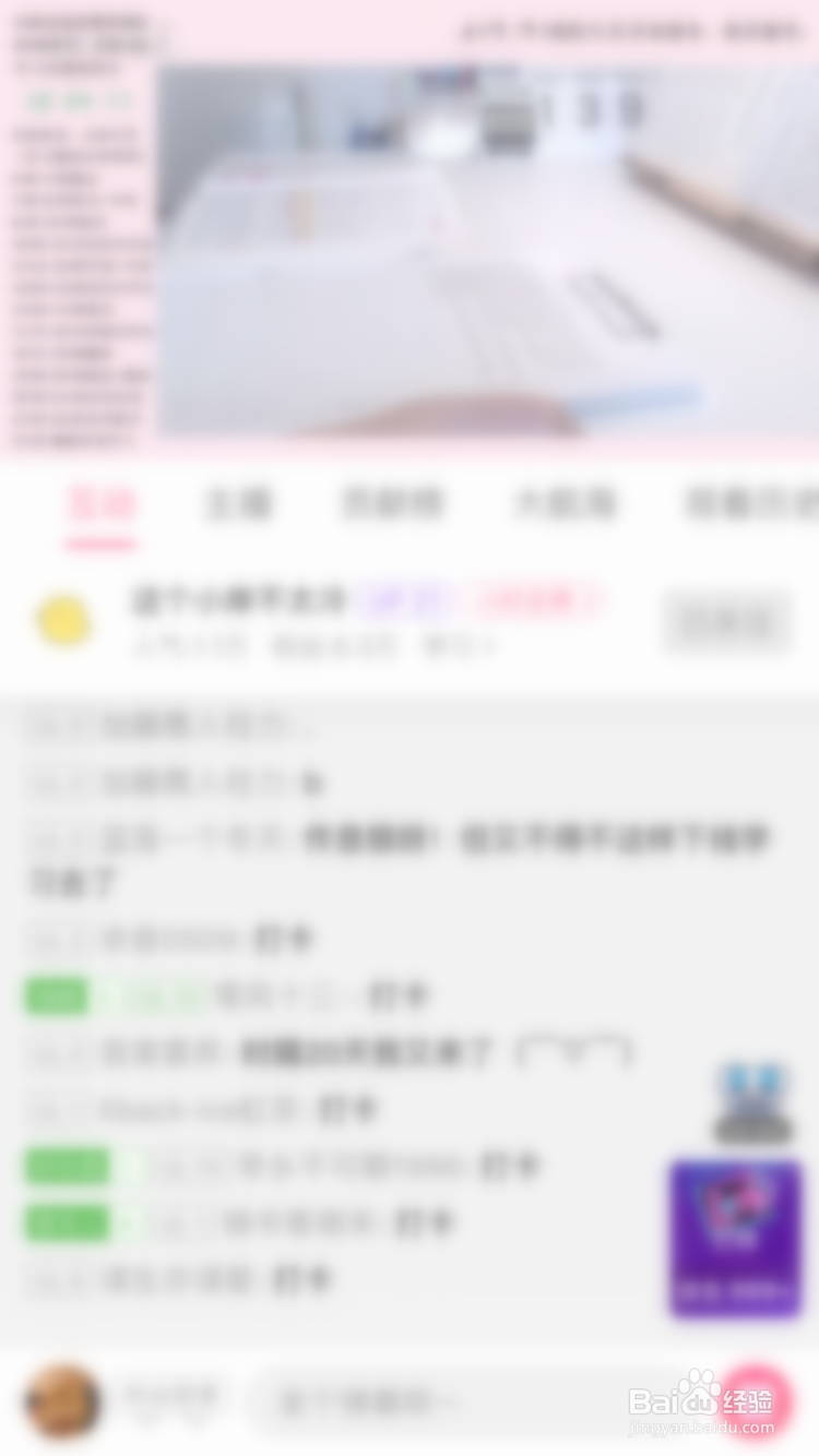 哔哩哔哩bilibili怎么调整小窗口播放