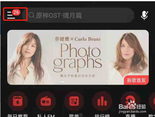 网易云音乐如何添加收货地址?