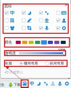 百度拼音输入法怎么使用