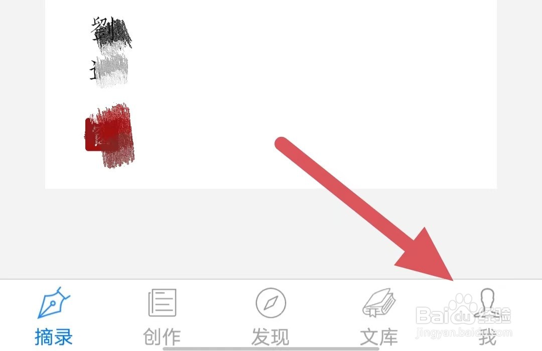 西窗烛如何查看私信