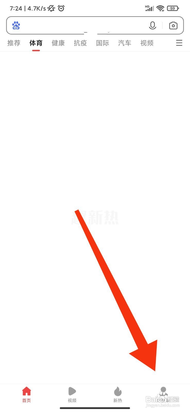 趣新热如何开启推送消息？