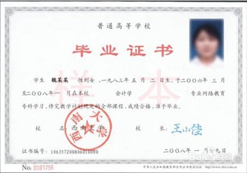 上班族怎么提高自己的学历_湖南政法专修学院