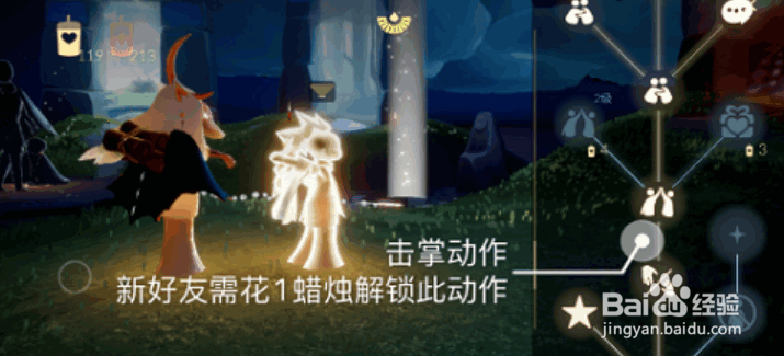 《光遇》5月13日任务怎么做