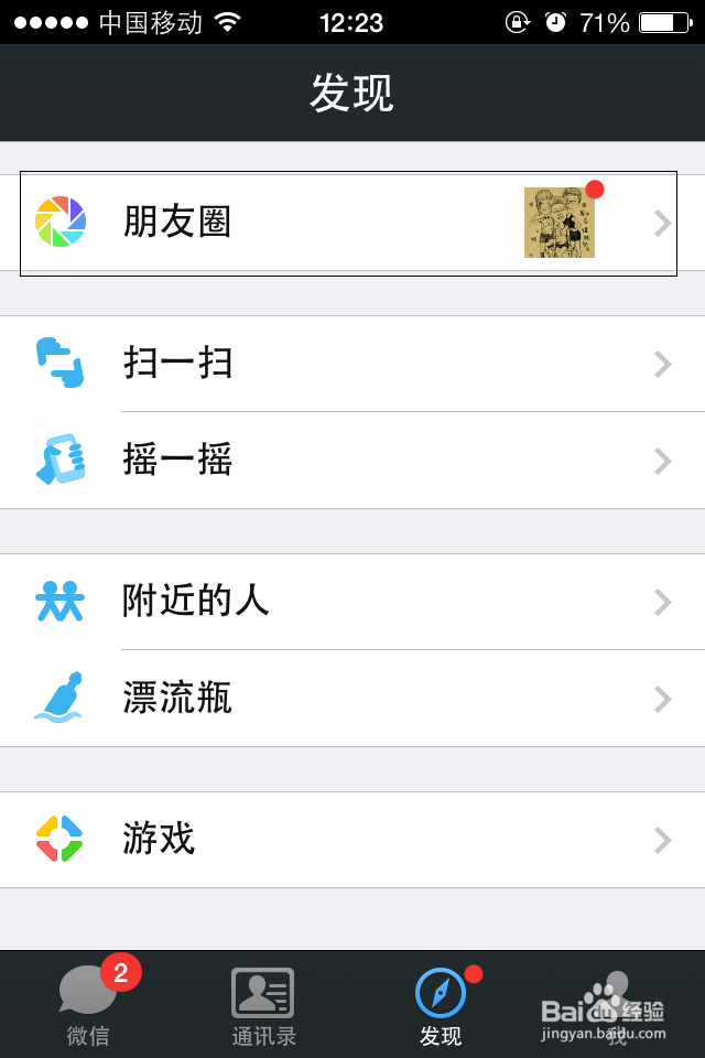 微信上如何分享网页链接
