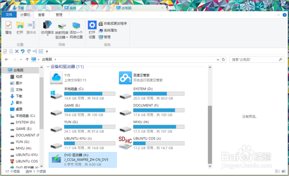 电脑/平板 win10安装升级指南