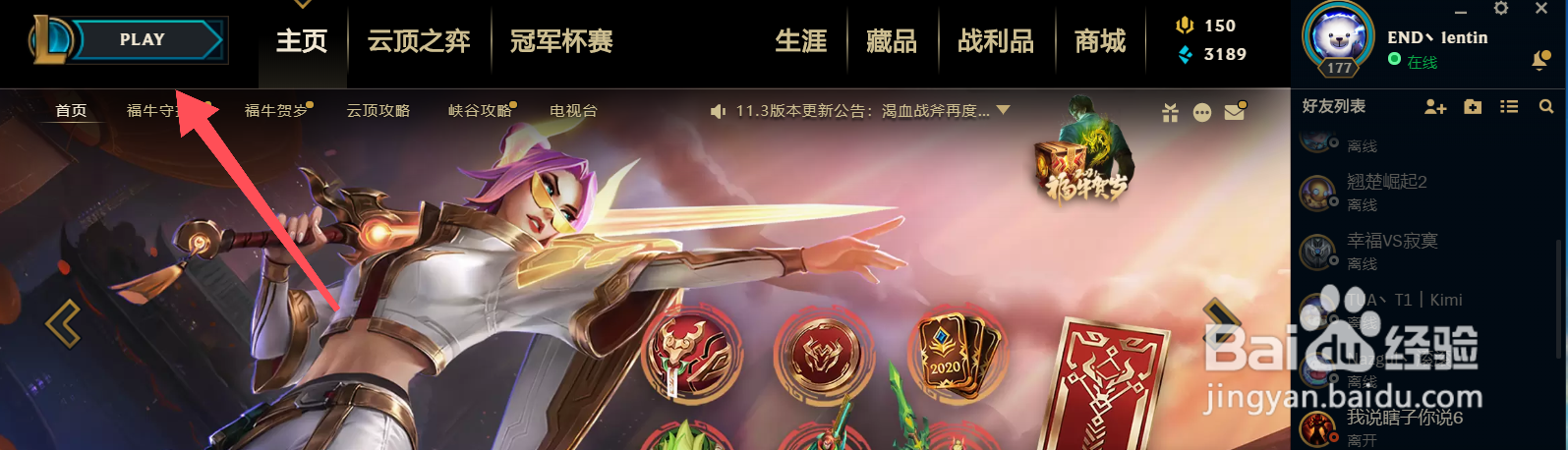 龙魂羁绊怎么合成