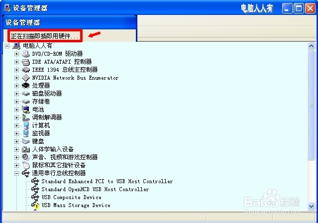 硬件外设：[20]u盘不被电脑识别