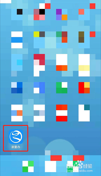 如何申领临时身份证