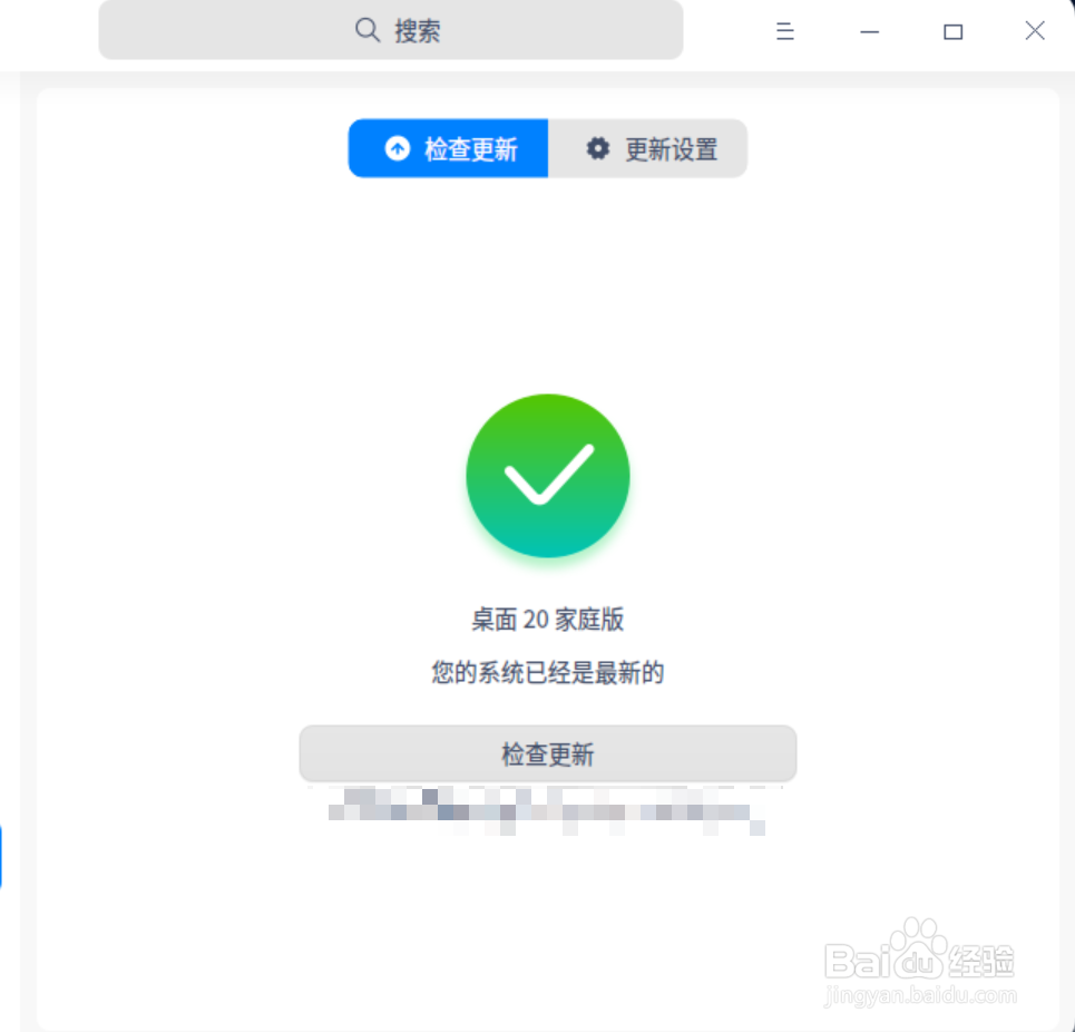 统信UOS如何更新系统