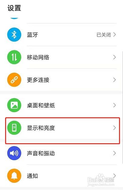 华为鸿蒙os字体大小粗细如何调整