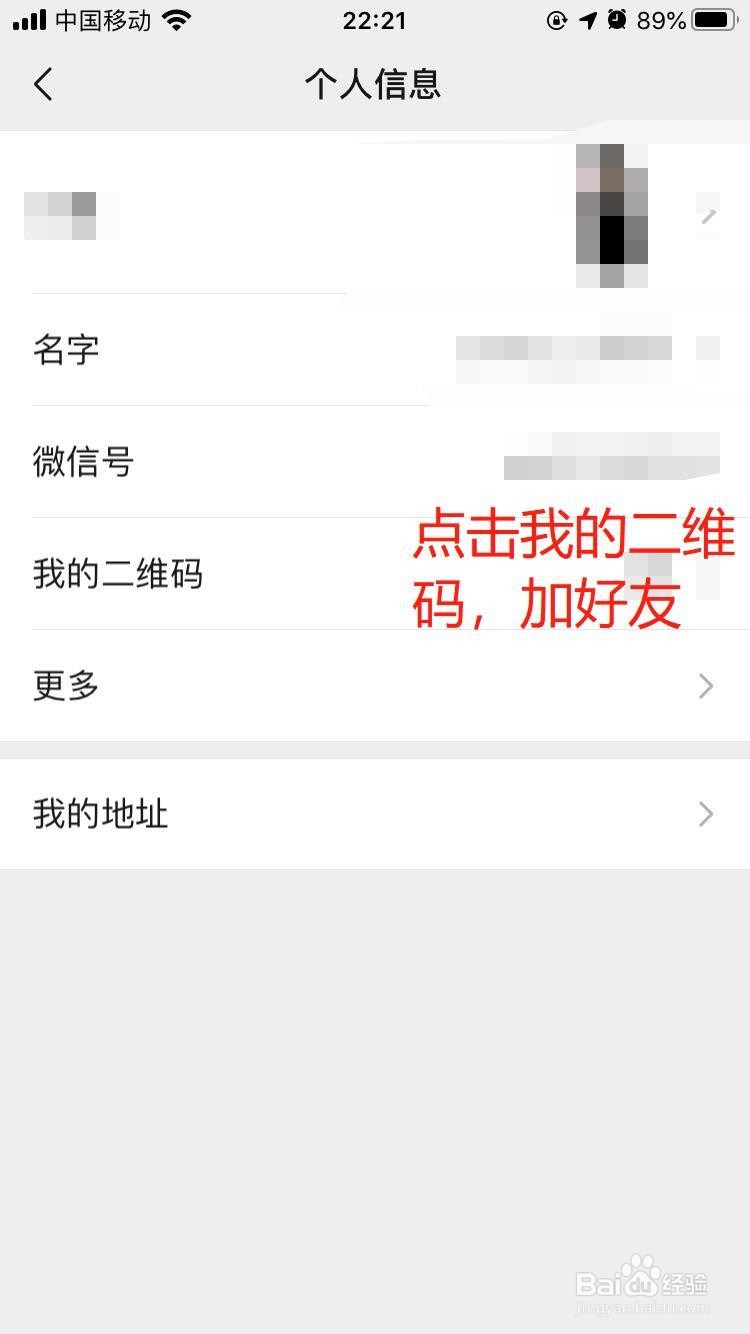 老年人学微信教程