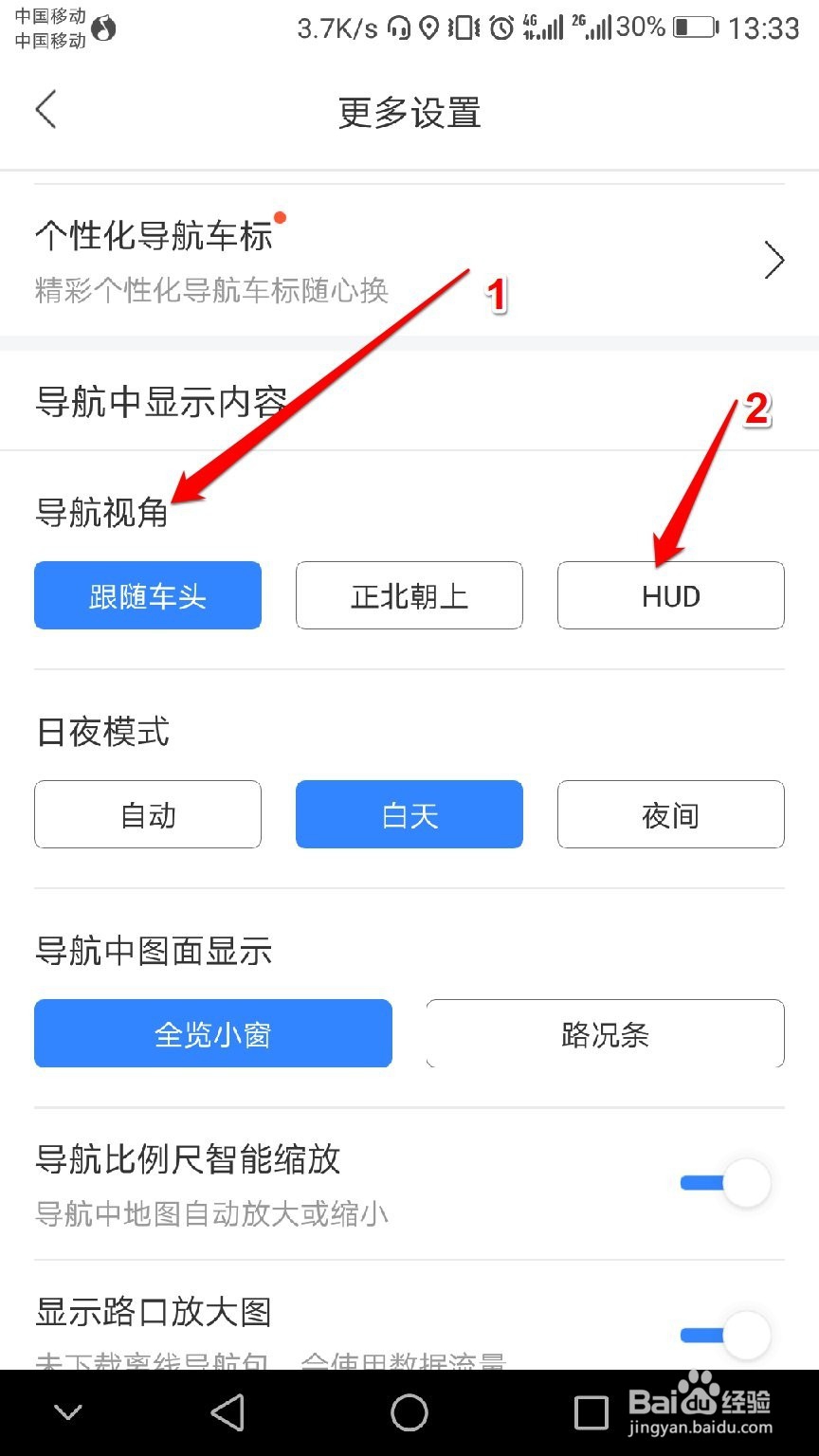 如何把导航投影到挡风玻璃上