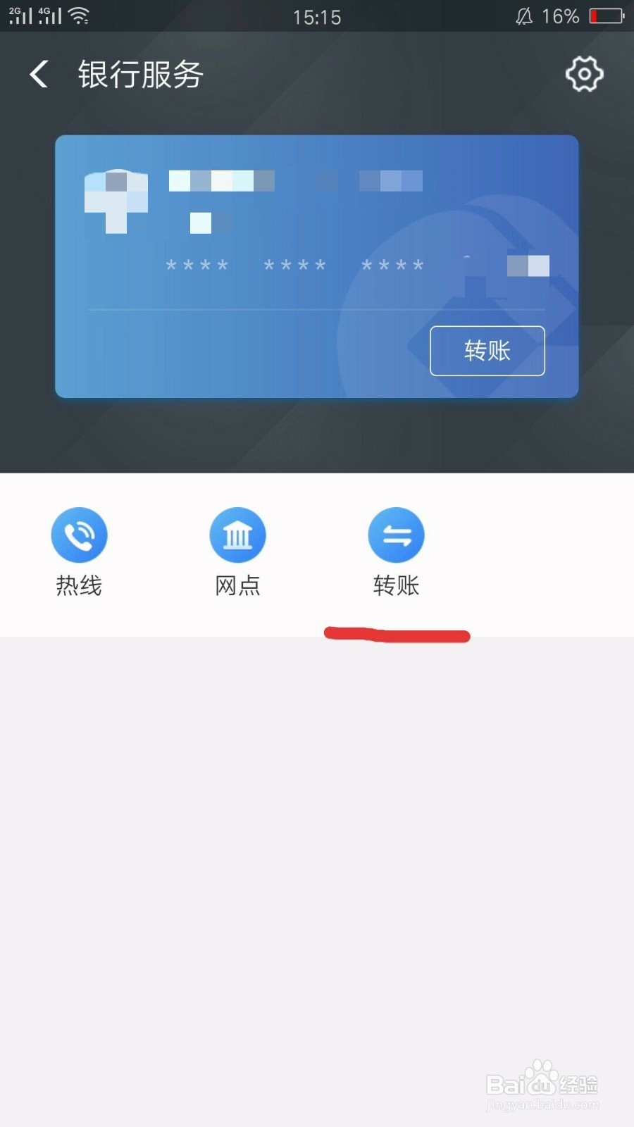 怎么用支付宝转账到银行卡