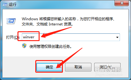 如何快速查到所用电脑系统版本号
