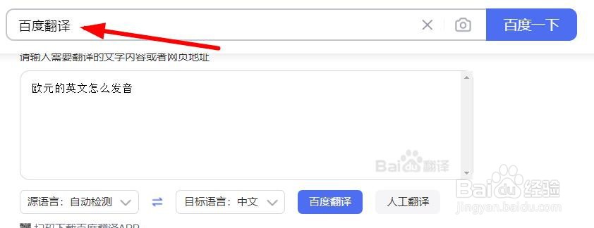 欧元的英文怎么发音