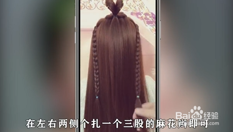 如何编出好看的叶罗丽发型?