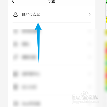 如何修改SOUL的实名认证